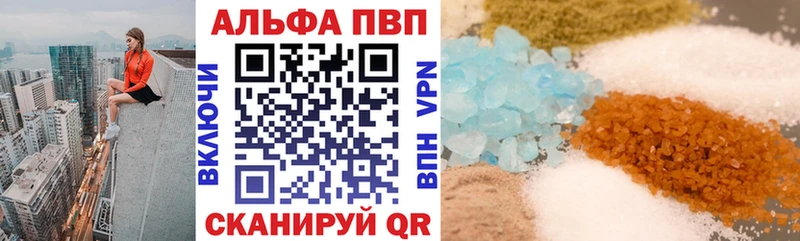 купить наркотики сайты  Опочка  Alpha-PVP VHQ 