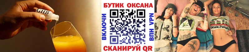 Бутират 1.4BDO  купить   Опочка 