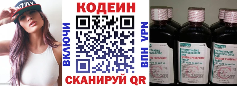 цены Опочка Codein Purple Drank