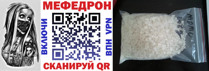 МЯУ-МЯУ mephedrone  наркошоп  Опочка 
