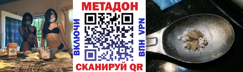Метадон methadone  hydra как зайти  Опочка 