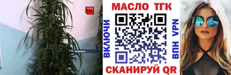 ТГК вейп  Опочка 